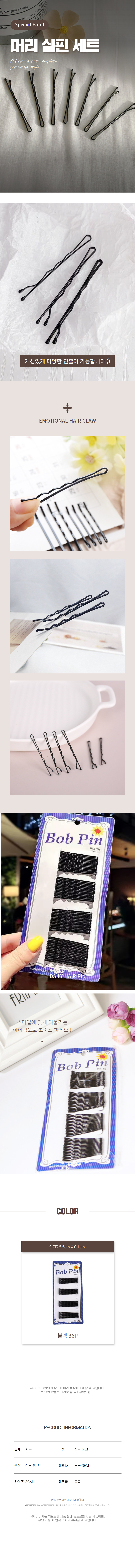 %EC%9C%84%EB%93%9C%EB%8F%84%EB%A7%A4%20U%EC%9E%90%20%ED%97%A4%EC%96%B4%ED%95%80%2036p%20%EC%83%81%EC%84%B8%ED%8E%98%EC%9D%B4%EC%A7%80.jpg