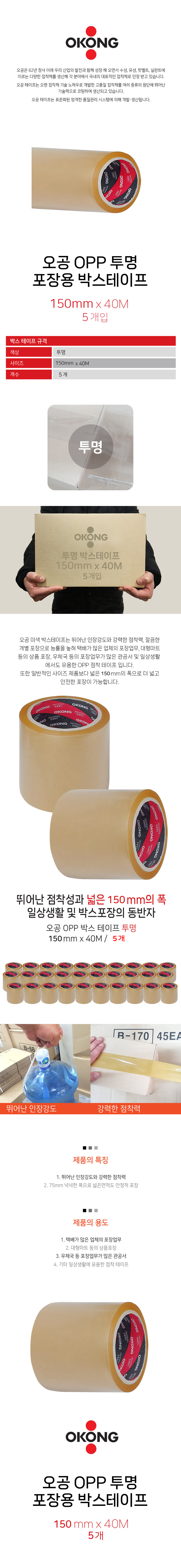 okopp-150-clear_%EC%88%98%EC%A0%95.png