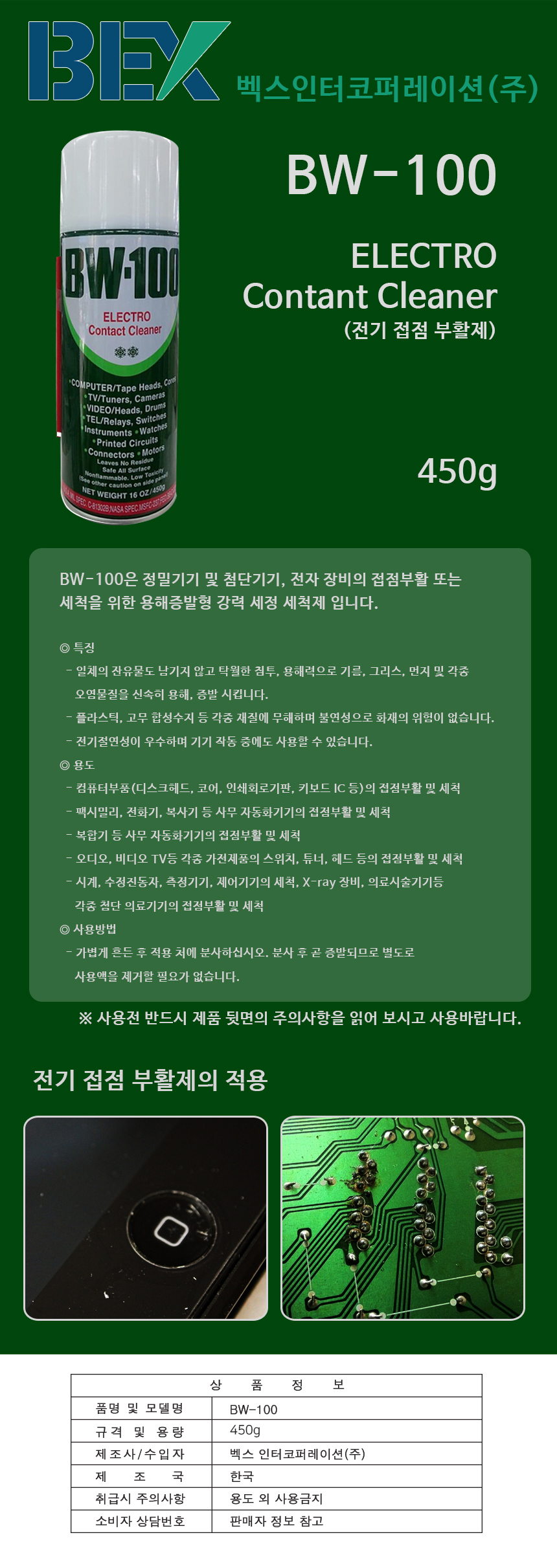 bw-100%20%20%20450g.png