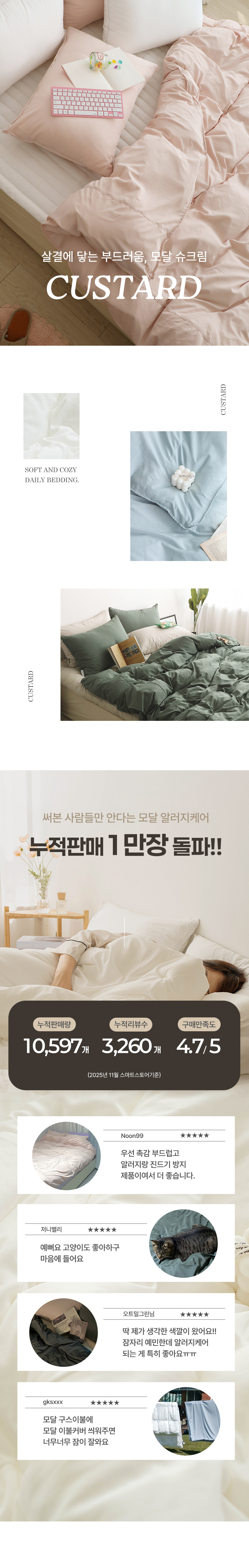 아토앤알로 슈크림 모달 알러지케어 사계절 이불커버 상세 이미지 4