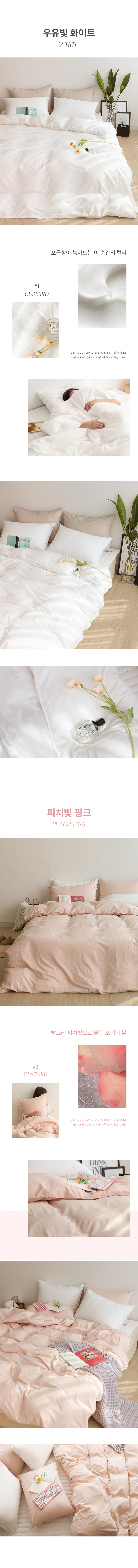 아토앤알로 슈크림 모달 알러지케어 사계절 이불커버 상세 이미지 12