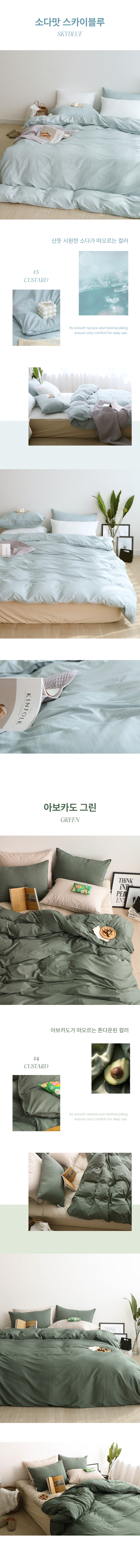 아토앤알로 슈크림 모달 알러지케어 사계절 이불커버 상세 이미지 13