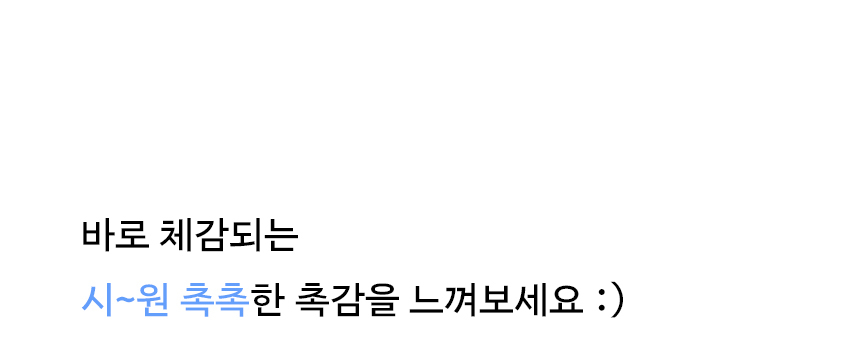 아토앤알로 젤라또쿨 시원한 냉감 아이스 여름 차렵이불패드세트 Q 상세 이미지 15