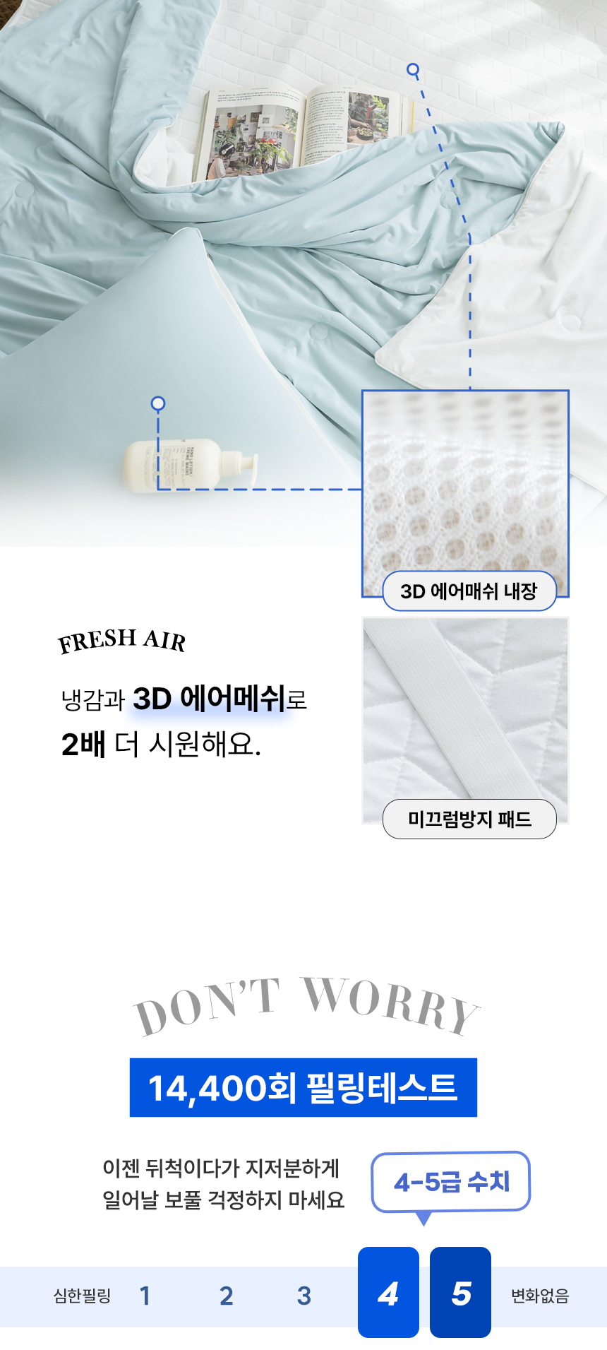아토앤알로 젤라또쿨 시원한 냉감 아이스 여름 차렵이불패드세트 Q 상세 이미지 18