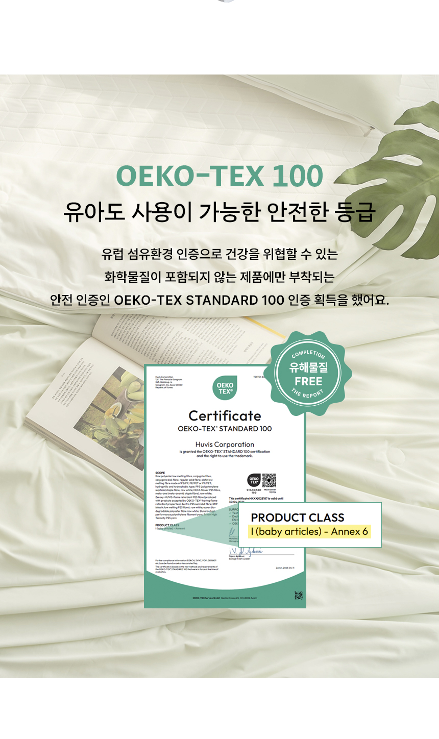 아토앤알로 젤라또쿨 시원한 냉감 아이스 여름 차렵이불패드세트 Q 상세 이미지 20