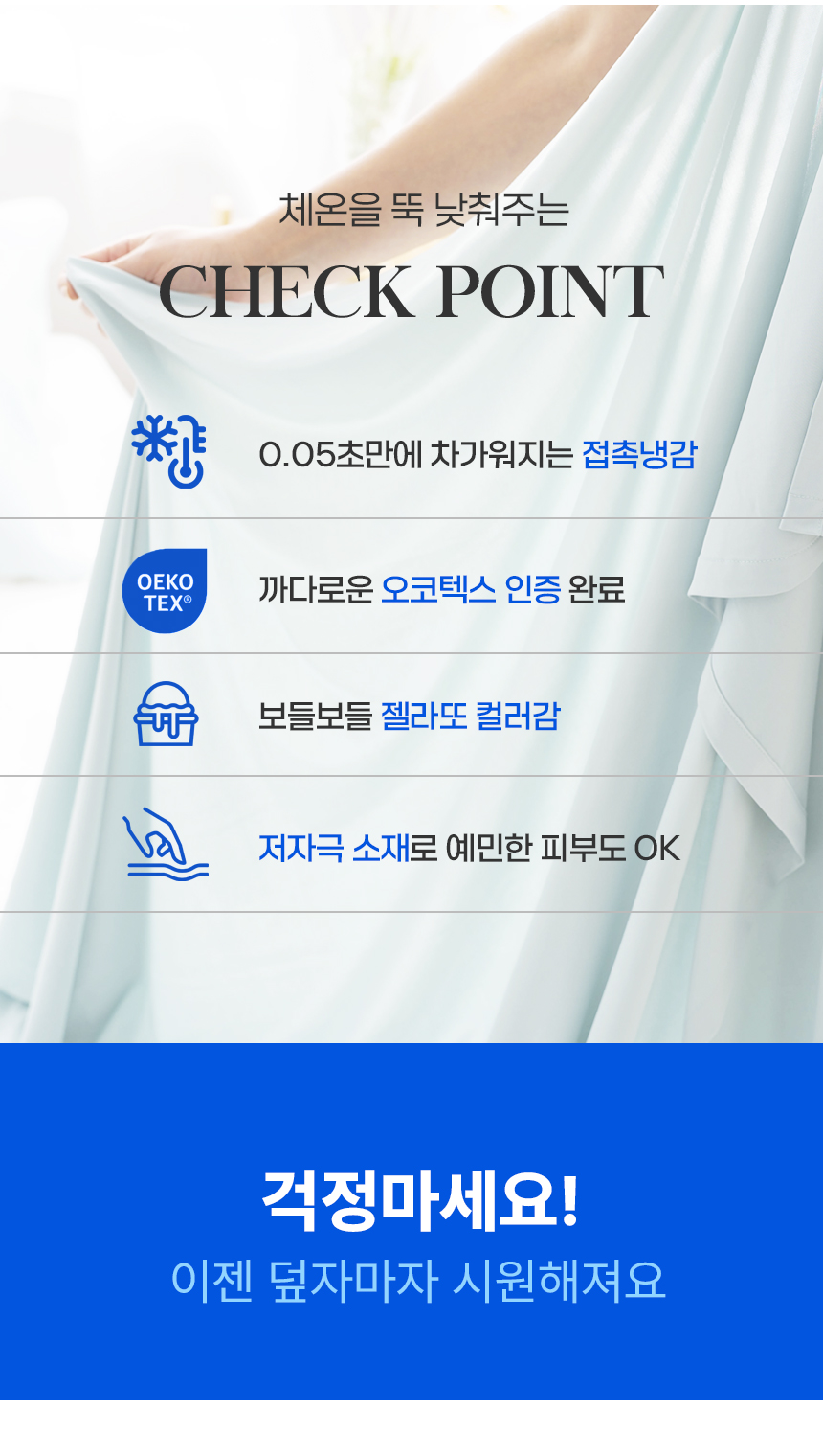 아토앤알로 젤라또쿨 시원한 냉감 아이스 여름 홑이불베개세트 Q 상세 이미지 7