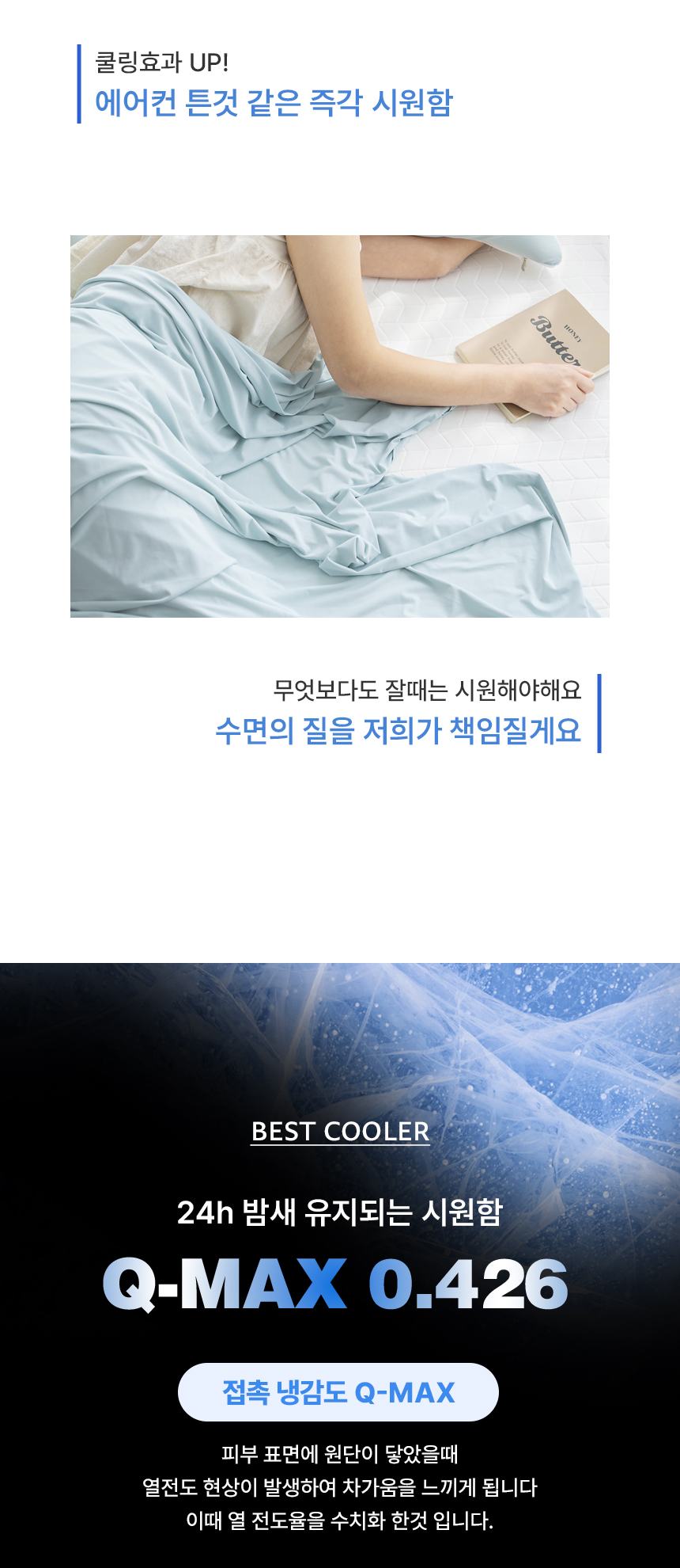 아토앤알로 젤라또쿨 시원한 냉감 아이스 여름 홑이불베개세트 Q 상세 이미지 11