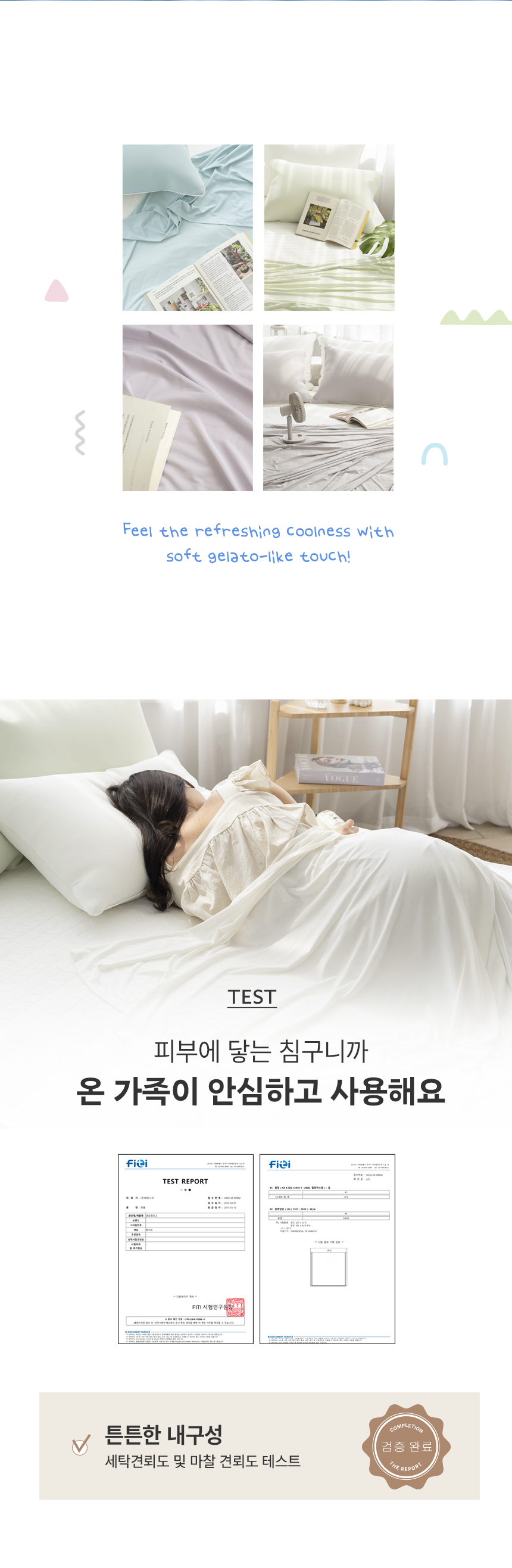 아토앤알로 젤라또쿨 시원한 냉감 아이스 여름 홑이불베개세트 Q 상세 이미지 17