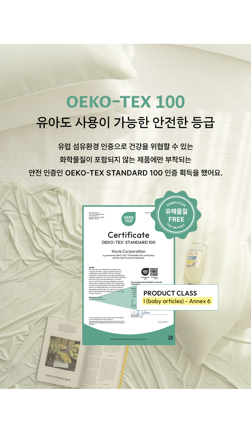 아토앤알로 젤라또쿨 시원한 냉감 아이스 여름 홑이불베개세트 Q 상세 이미지 21