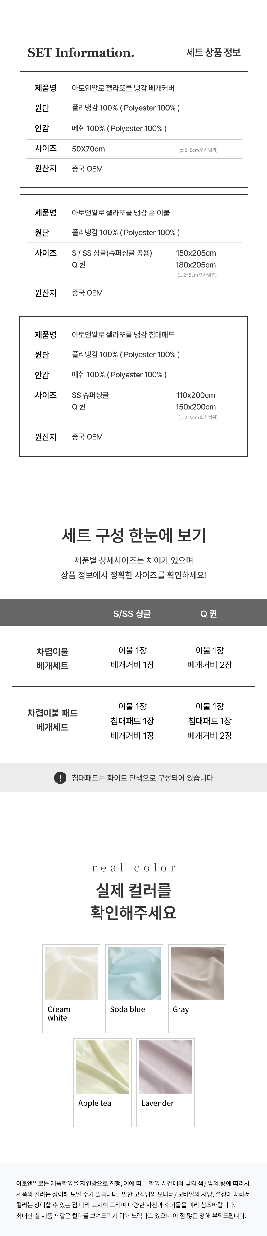 아토앤알로 젤라또쿨 시원한 냉감 아이스 여름 홑이불베개세트 Q 상세 이미지 23
