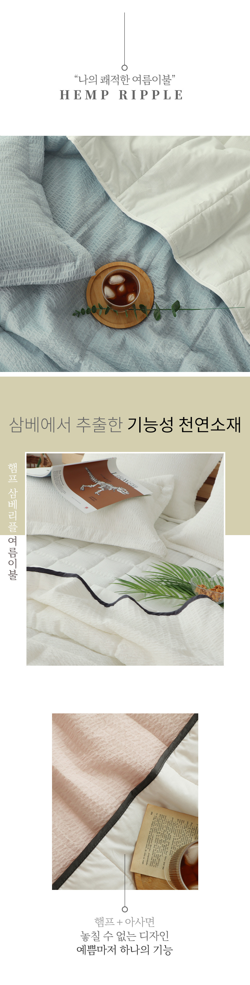 침구전문 베딩나라