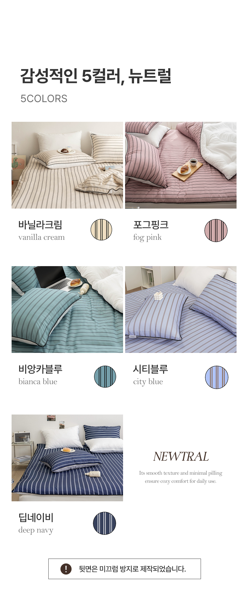 아토앤알로 뉴트럴 스트라이프 먼지없는 홑겹 토퍼커버 Q 상세 이미지 8