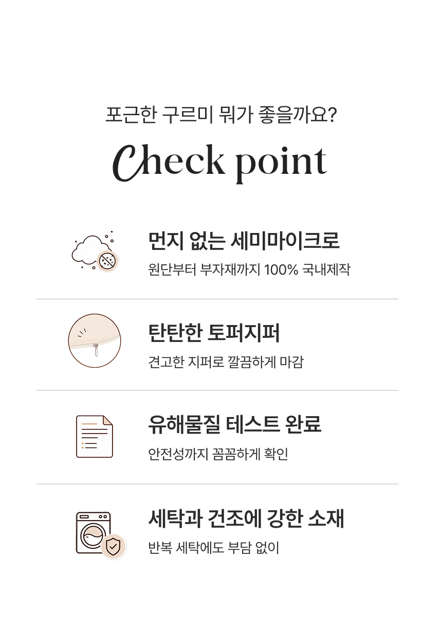 아토앤알로 뉴트럴 스트라이프 먼지없는 홑겹 토퍼커버 Q 상세 이미지 9