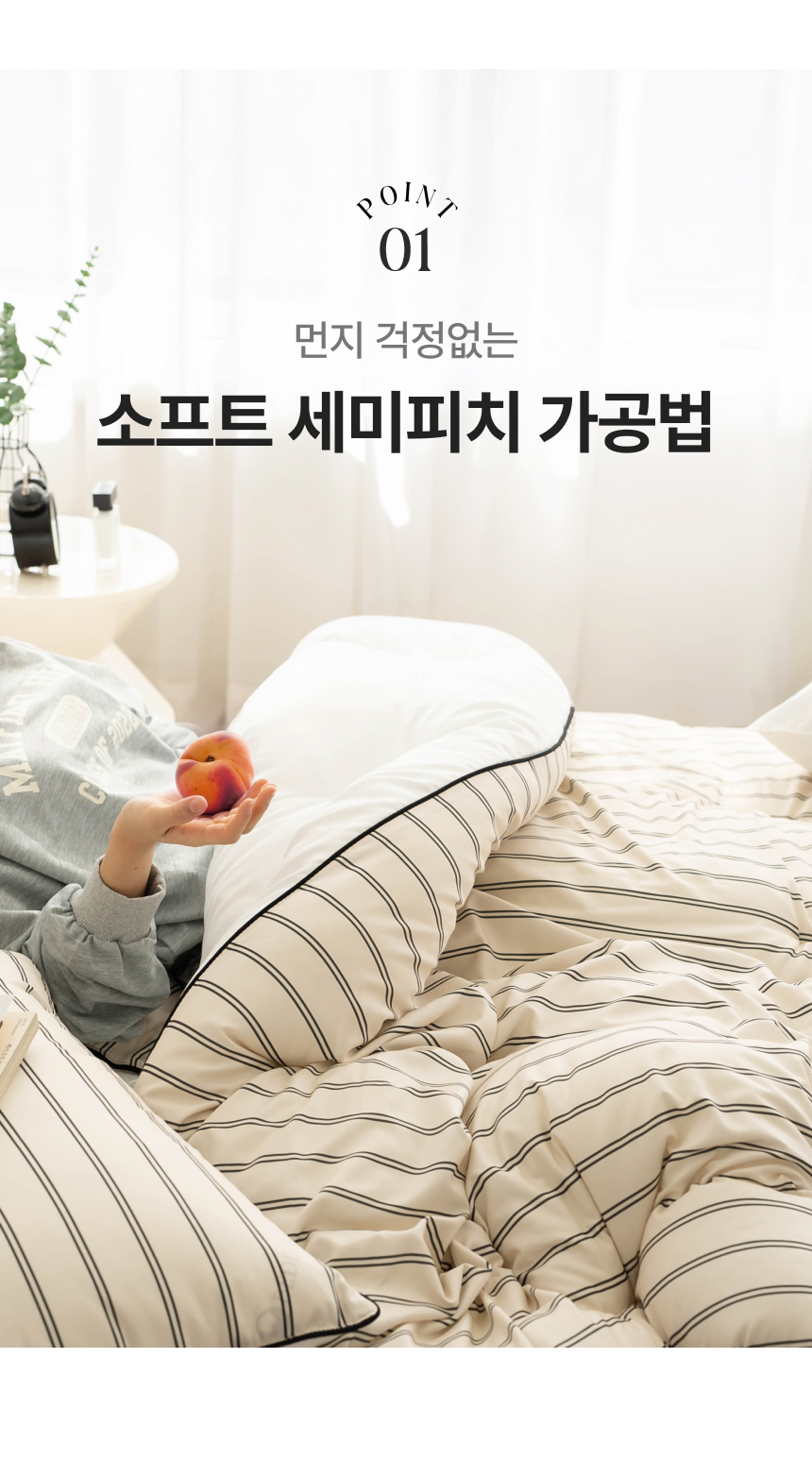 아토앤알로 뉴트럴 스트라이프 먼지없는 홑겹 토퍼커버 Q 상세 이미지 10