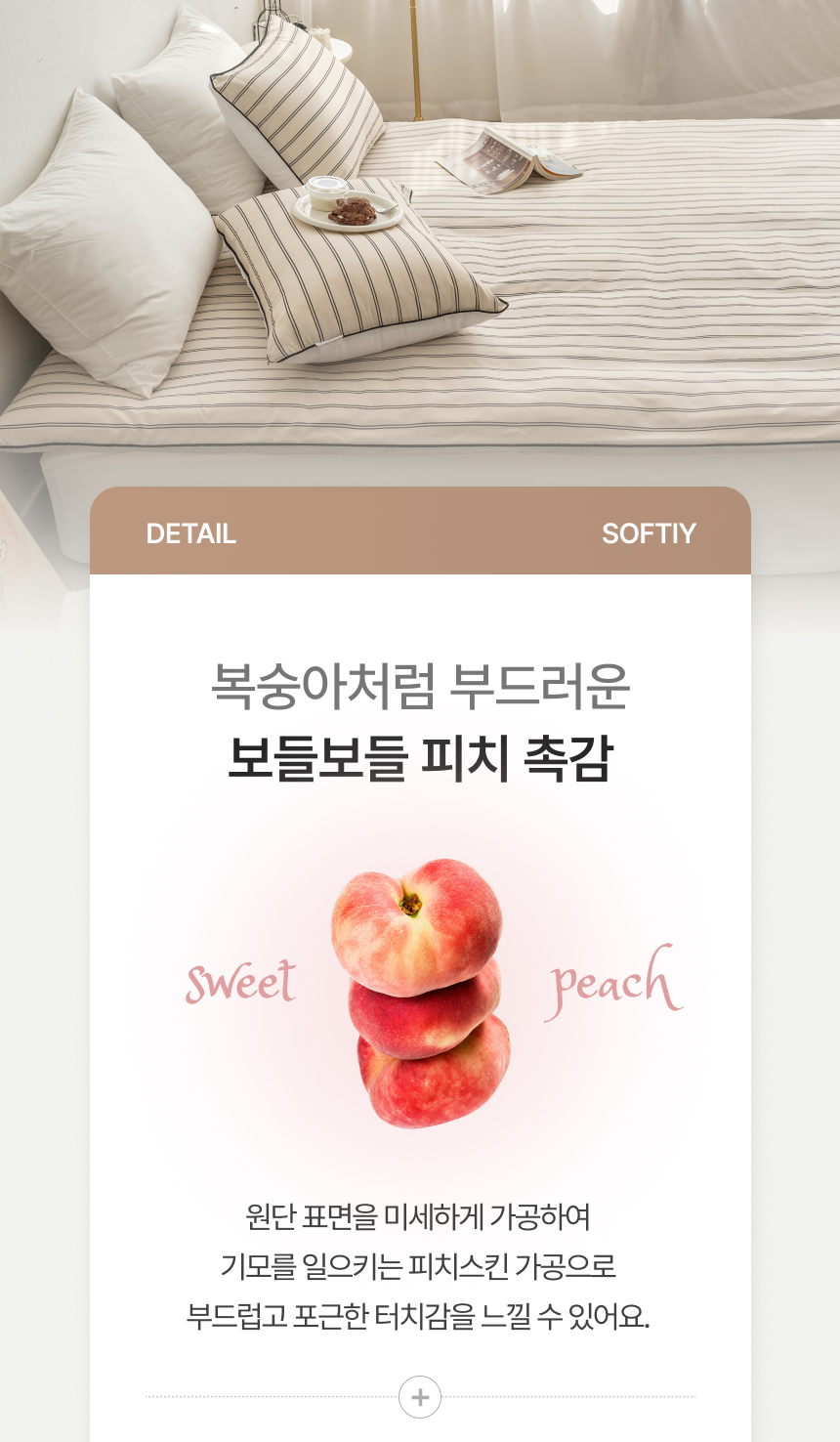 아토앤알로 뉴트럴 스트라이프 먼지없는 홑겹 토퍼커버 Q 상세 이미지 11