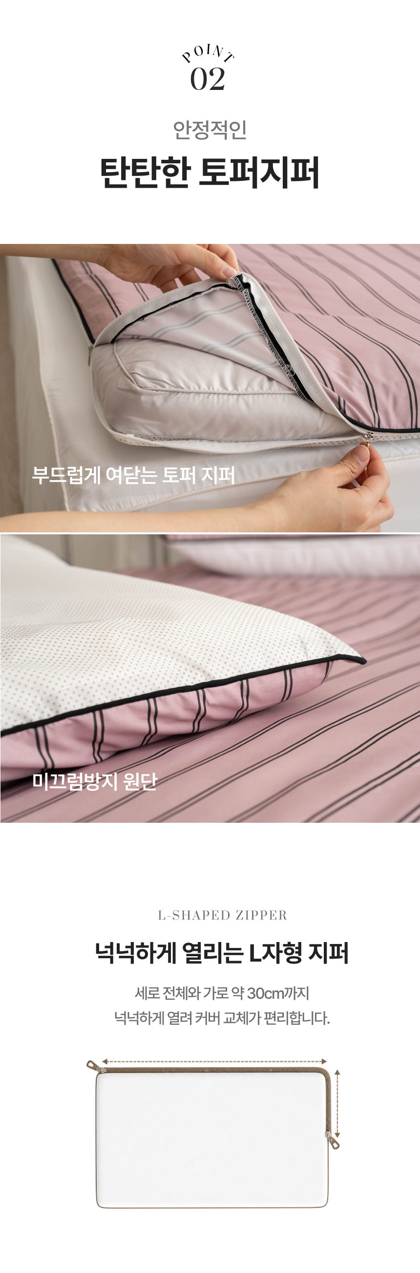 아토앤알로 뉴트럴 스트라이프 먼지없는 홑겹 토퍼커버 Q 상세 이미지 14