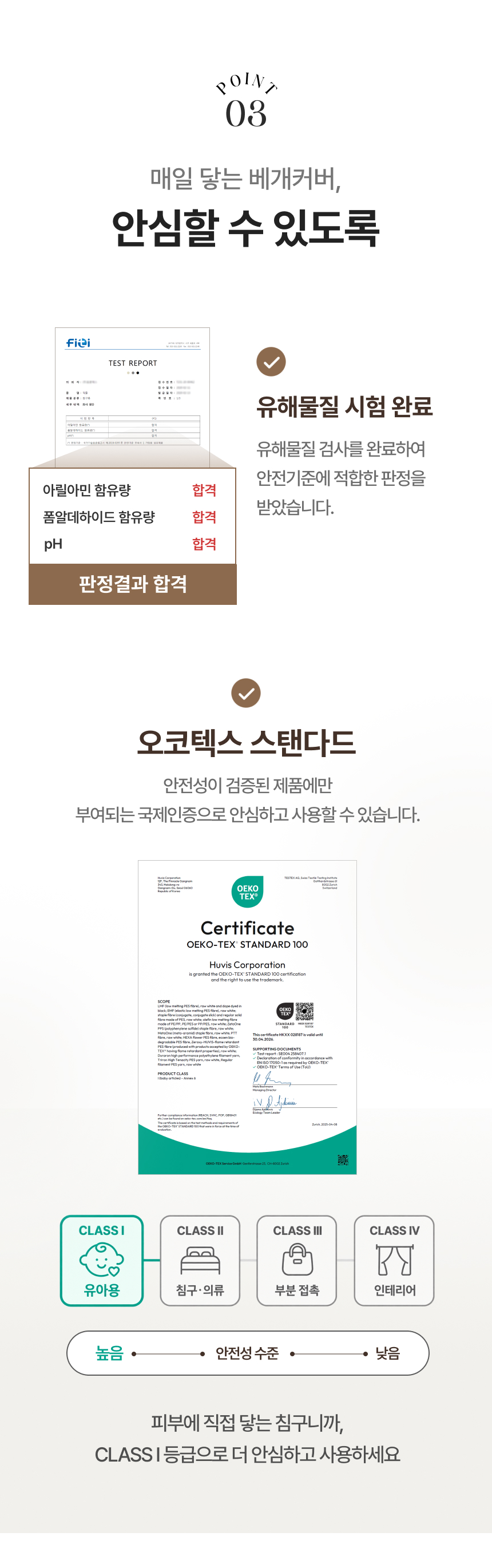 아토앤알로 뉴트럴 스트라이프 먼지없는 홑겹 토퍼커버 Q 상세 이미지 15