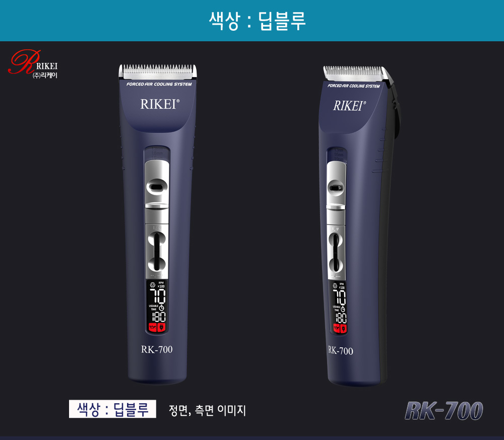 [리케이] 최신 디지탈 RK-700 바리깡 / 클리퍼(Clipper) | 바리깡＆날 (Clippers＆Blades) - Only ...