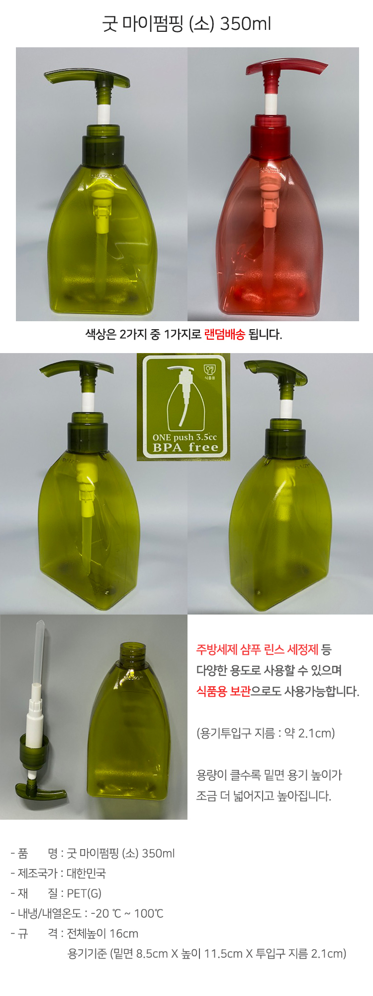 %ED%8E%8C%ED%94%84%EC%9A%A9%EA%B8%B0350detail.jpg