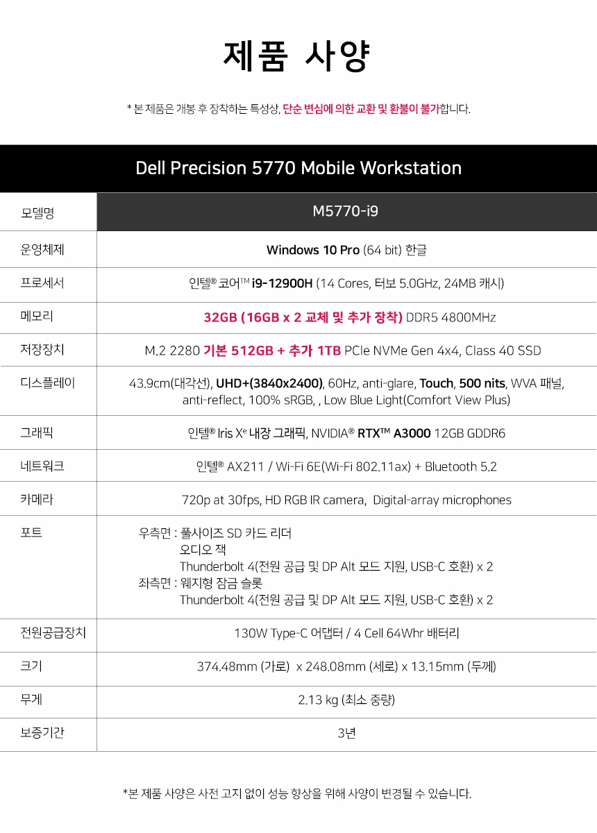 M5770-32G-1TB.jpg