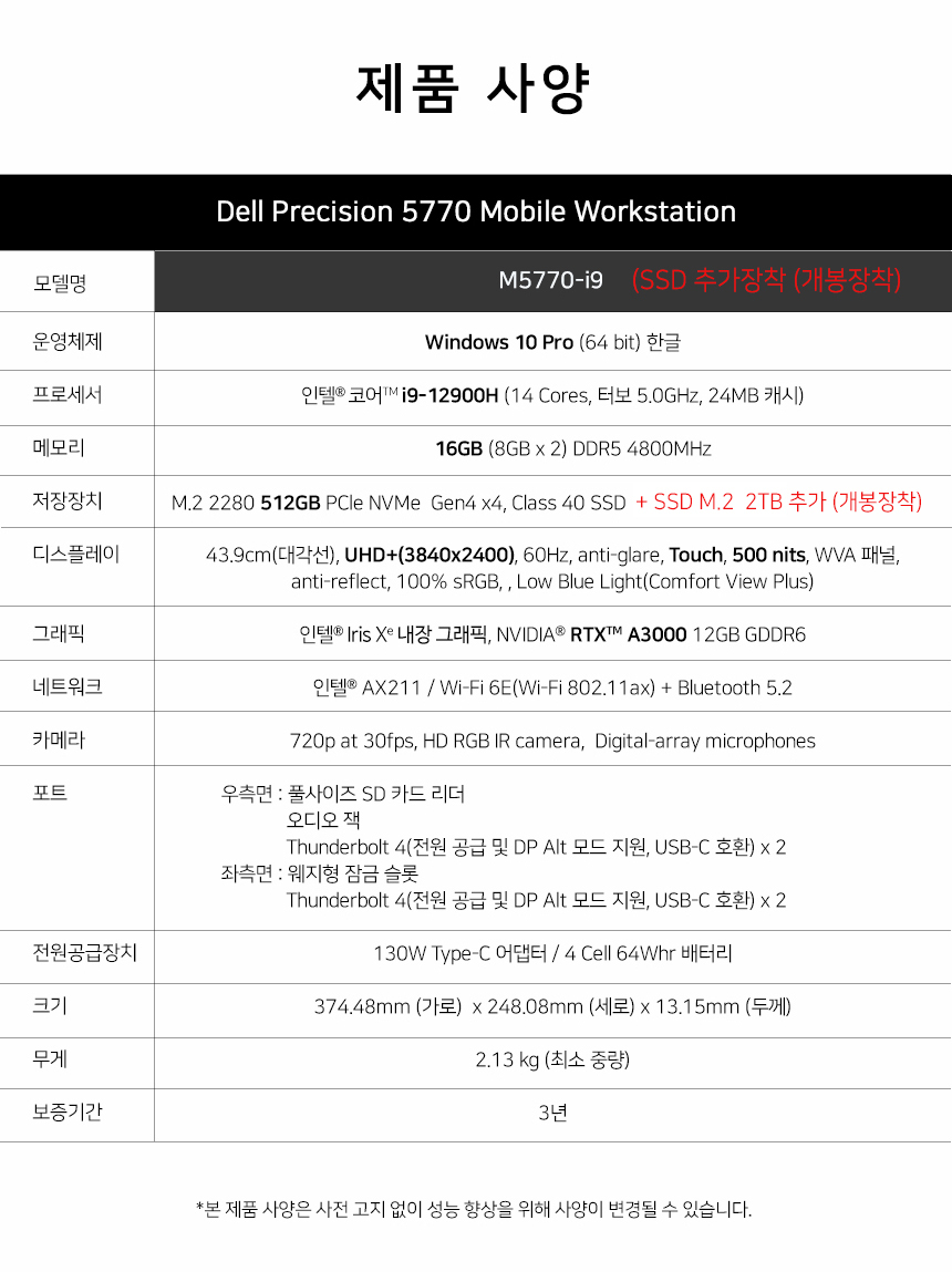 Precision5770-SSD2TB.jpg