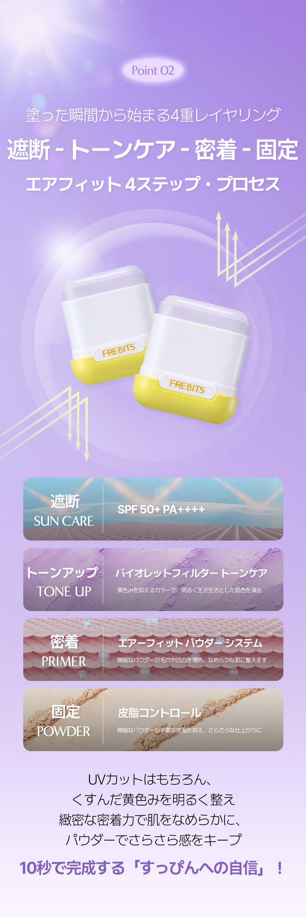 Qoo10] FREBITS 【キーホルダー付き】 エアピットサンステ