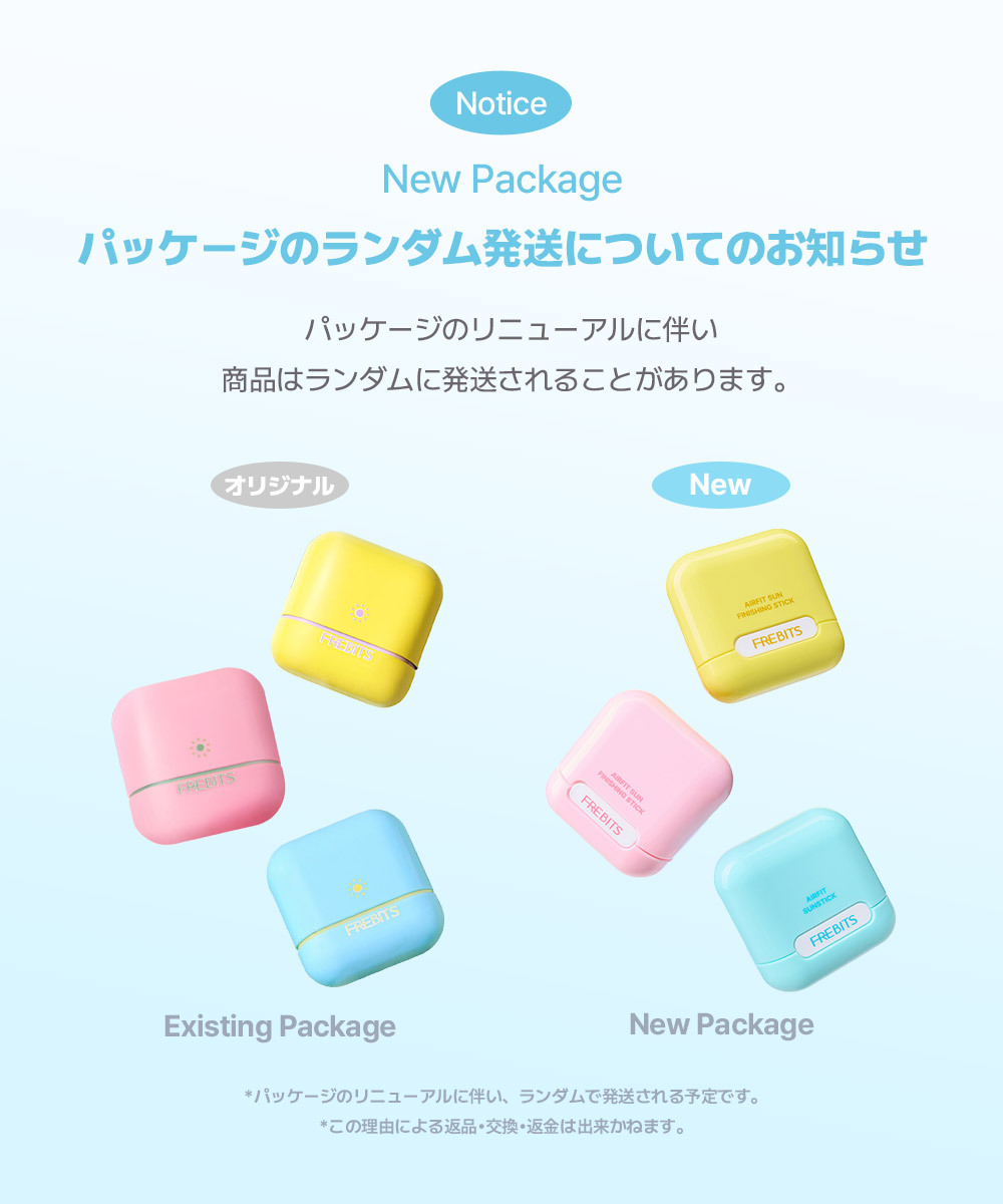 Qoo10] FREBITS 【キーホルダー付き】 エアピットサンステ