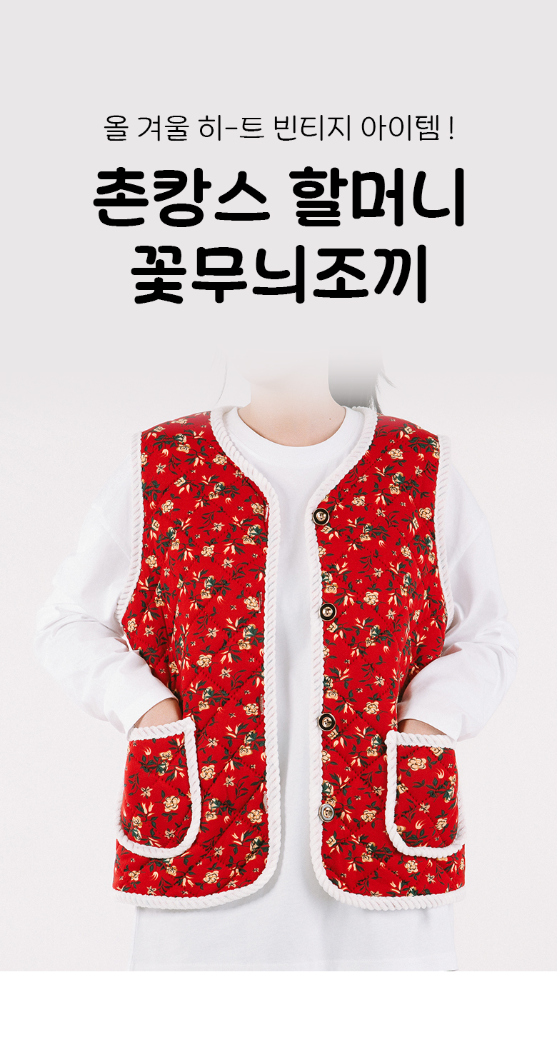 do_flower_vest_01.jpg