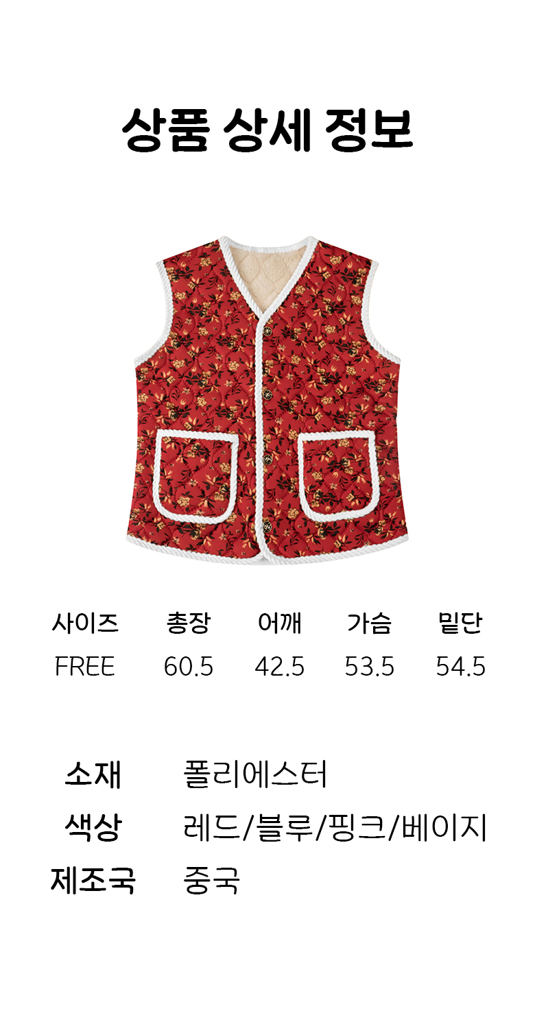 do_flower_vest_11.jpg