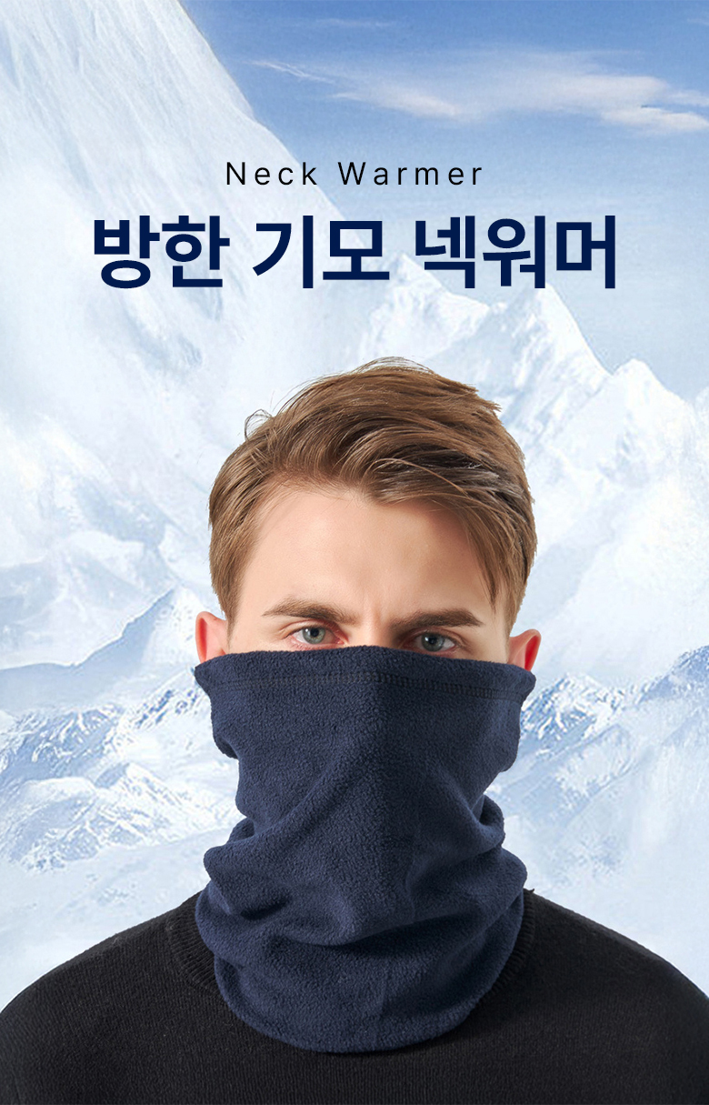 neck_warmer_01.jpg