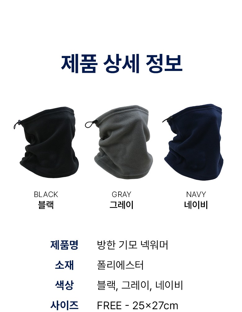 neck_warmer_13.jpg