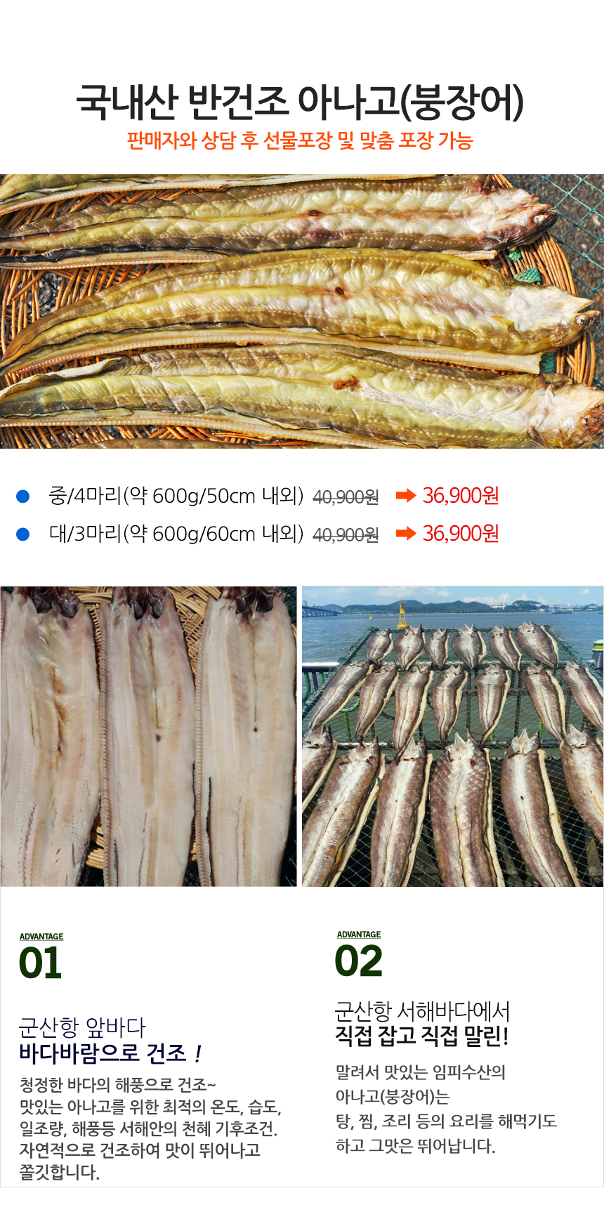 anago.jpg