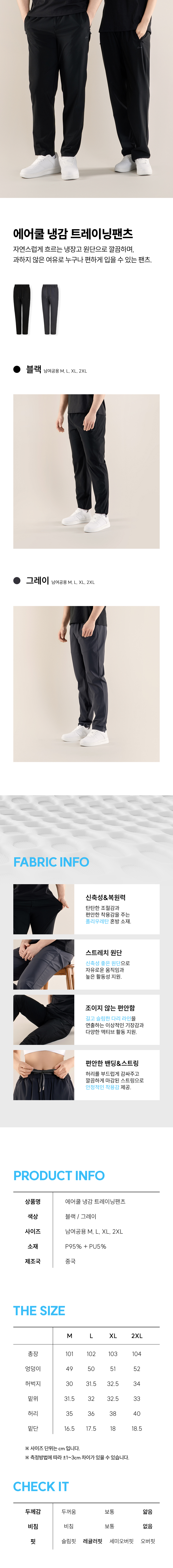 airwave_cool_training.jpg