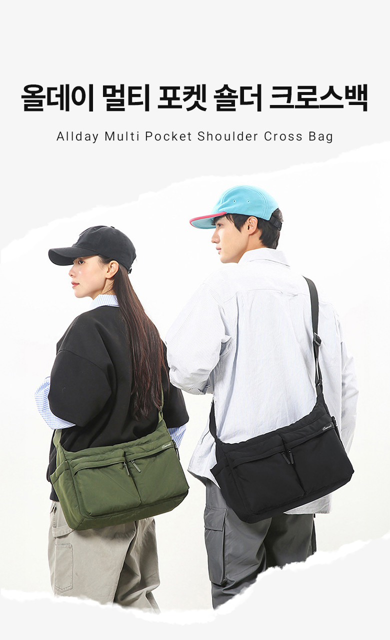 allday_multi_crossbag_01.jpg