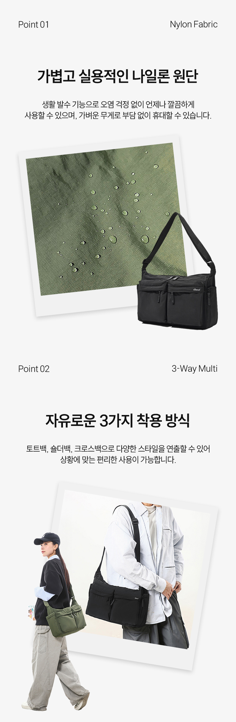 allday_multi_crossbag_02.jpg