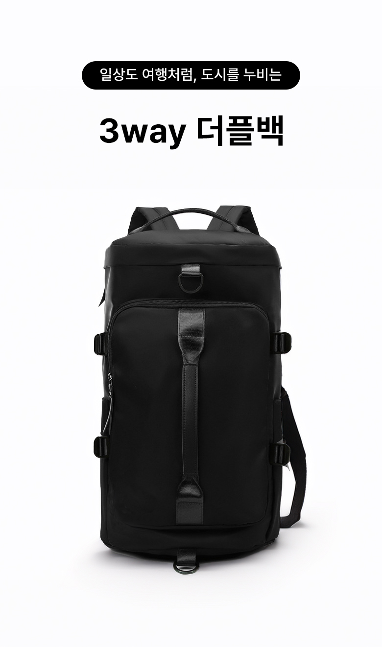 do_3way_bag_01.jpg