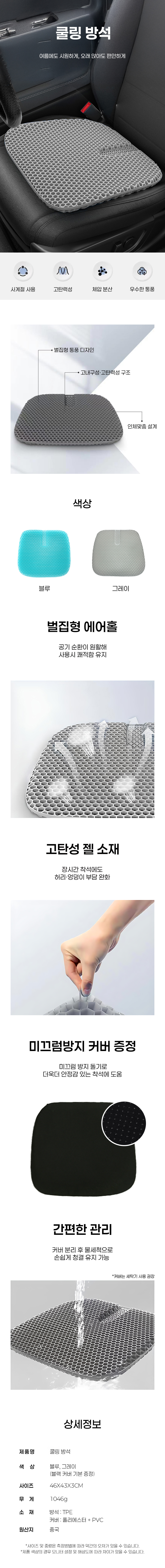 do_cooling_cushion_all.jpg