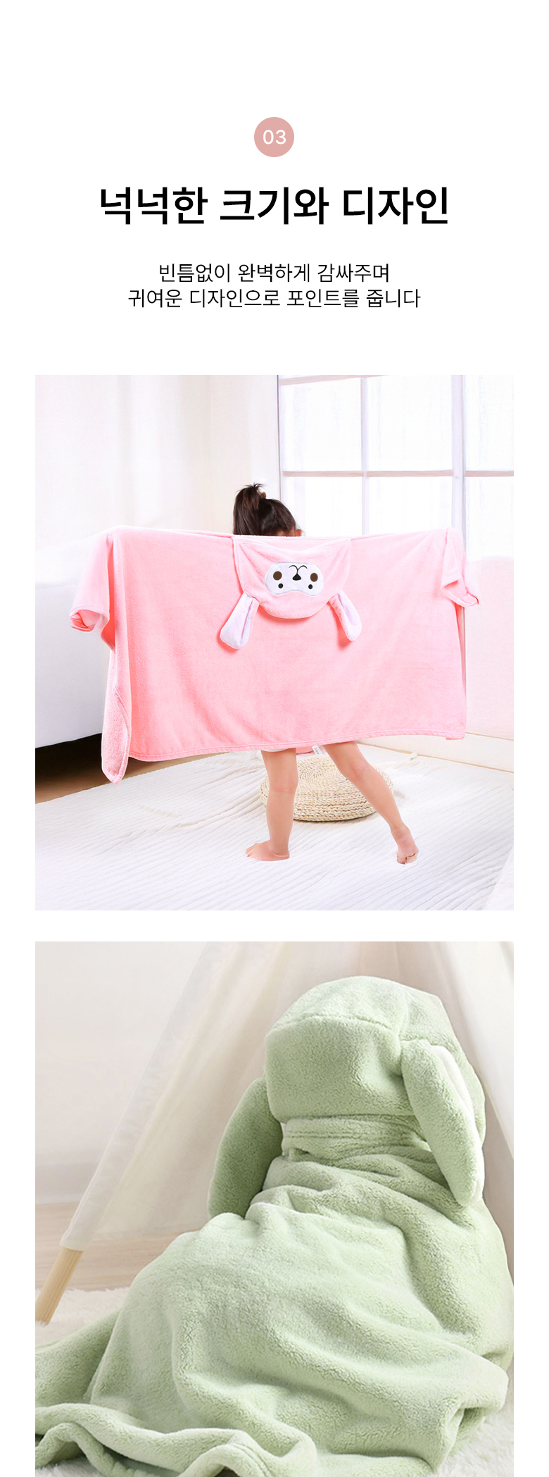 do_hooded_towel_05.jpg