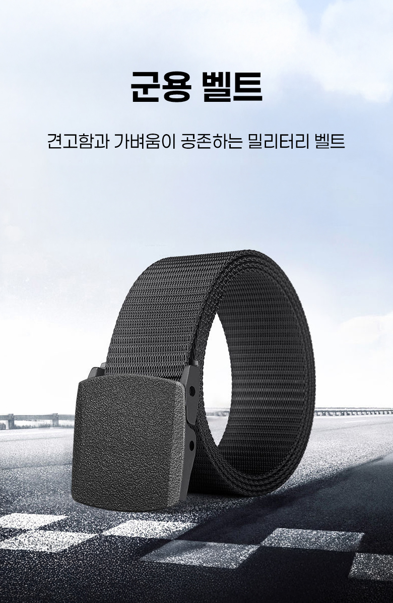 do_military_belt-Recovered_01.jpg