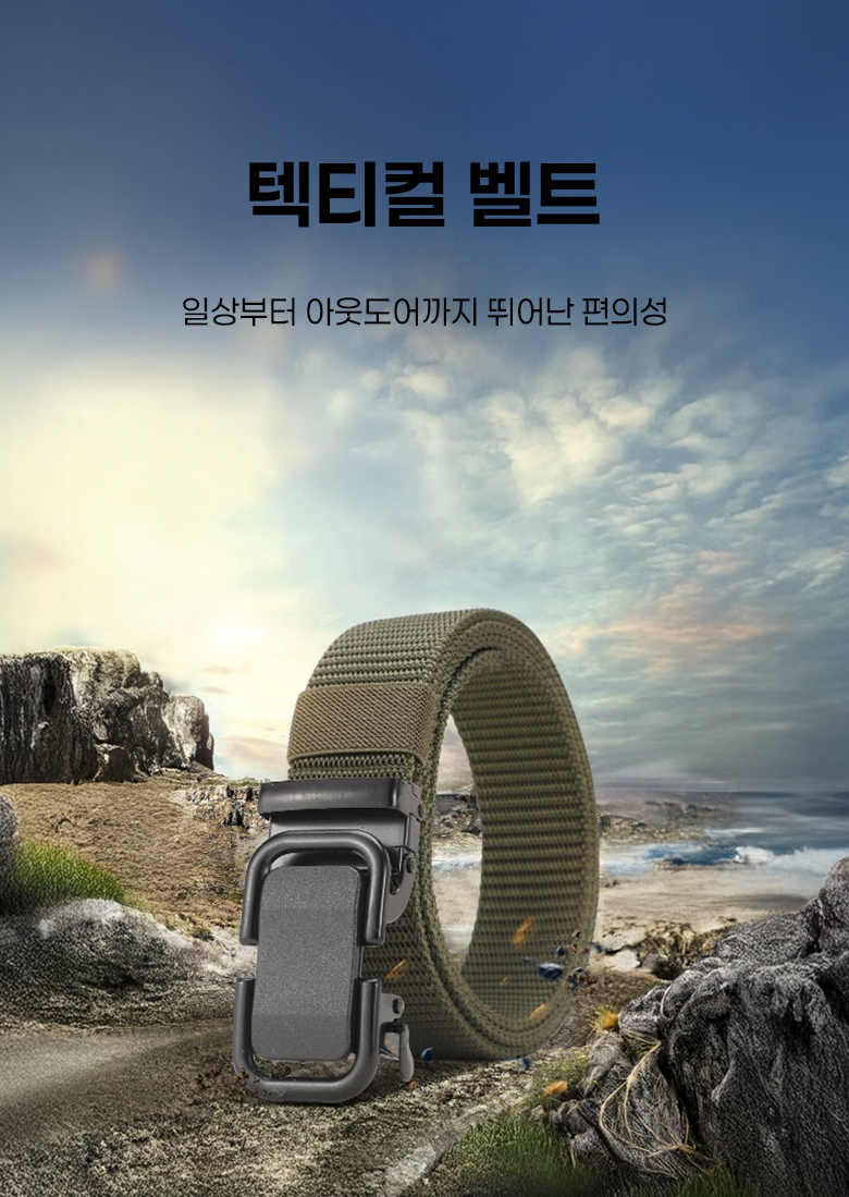 do_Tactical_belt_01.jpg
