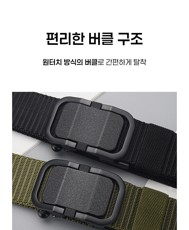 do_Tactical_belt_03.jpg