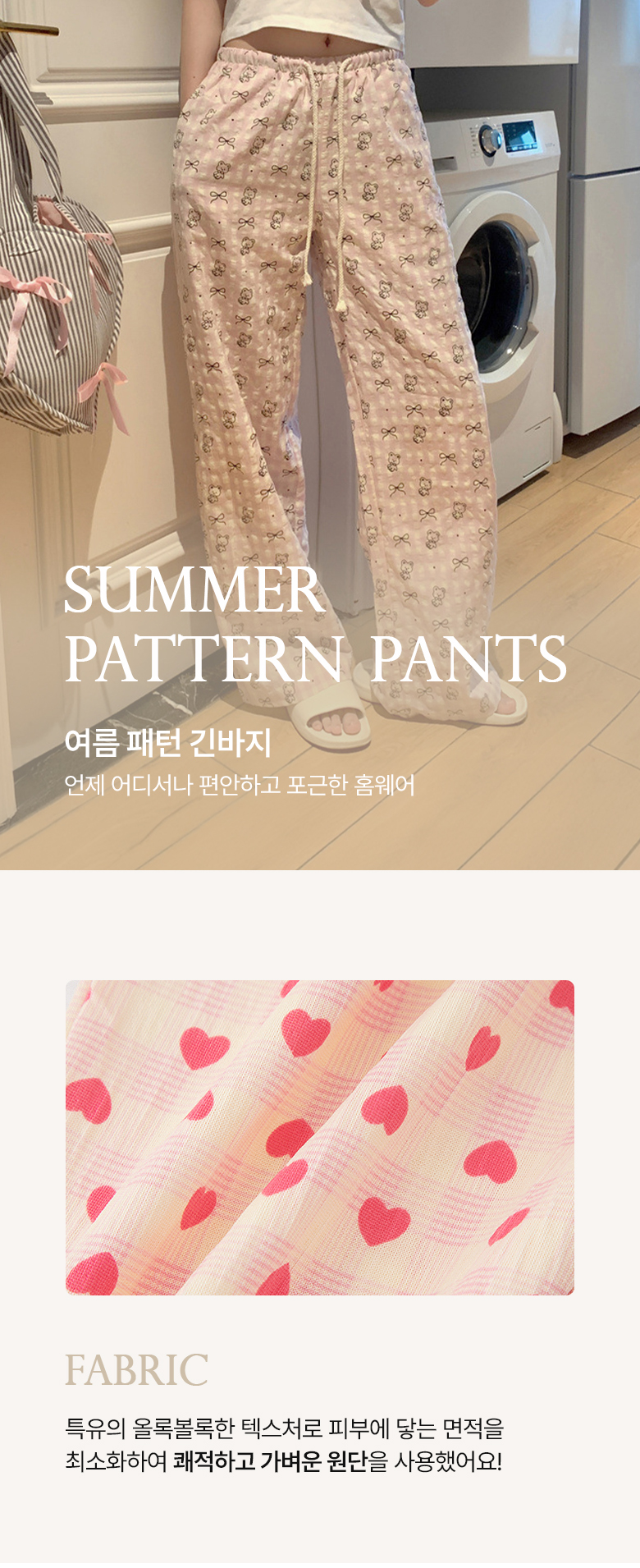 summer_patternpansts_02.jpg
