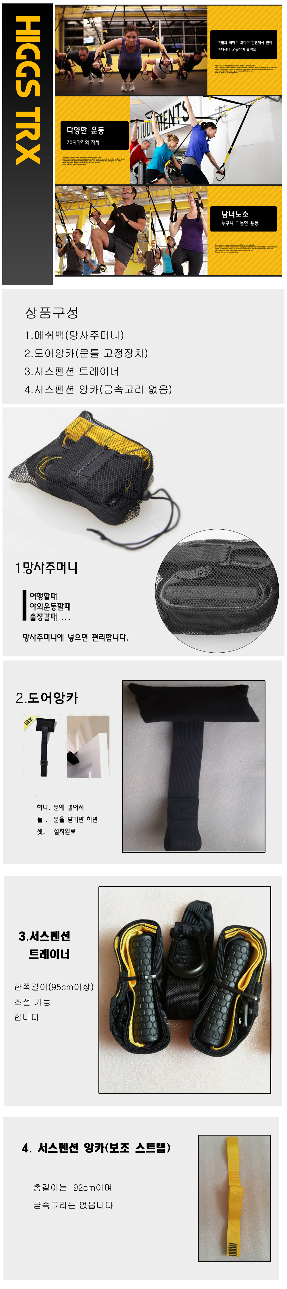 TRX서스펜션 TRX트레이닝 TRX밴드 미군훈련TRX-모바일 11번가