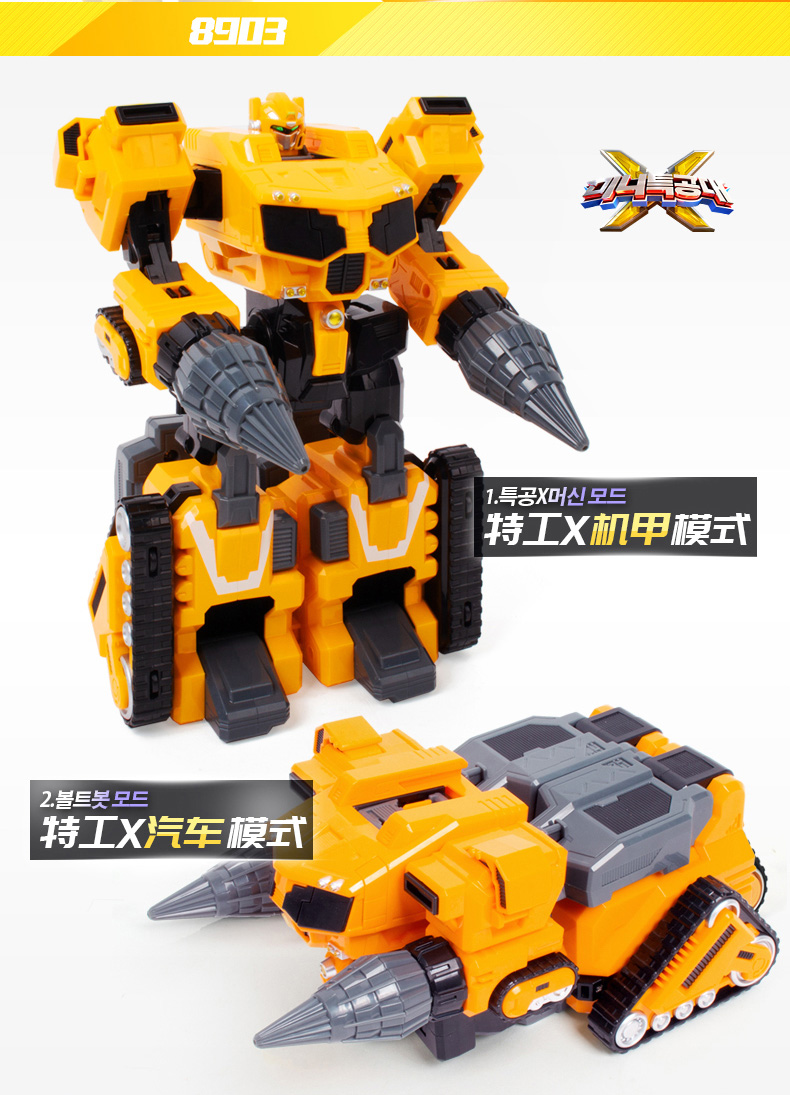 미니특공대x 볼트 맥스 새미 루시 4단합체(국내배송)-모바일 11번가