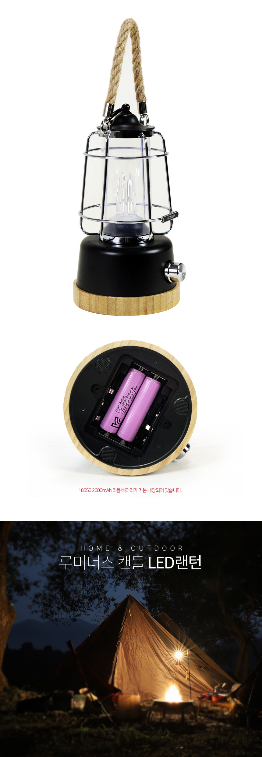 루미너스 캔들 LED 랜턴 N-7759- 이랜드몰