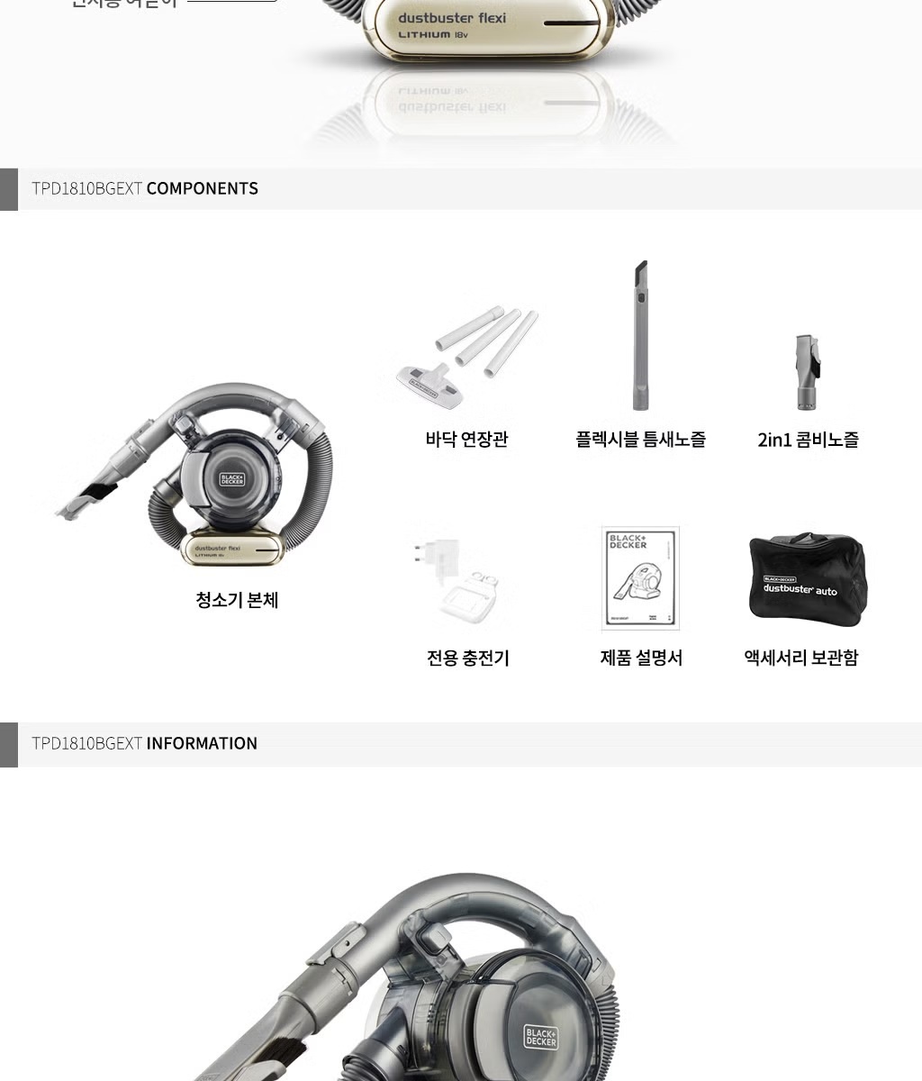 Flexible crevice tool extended and retracted