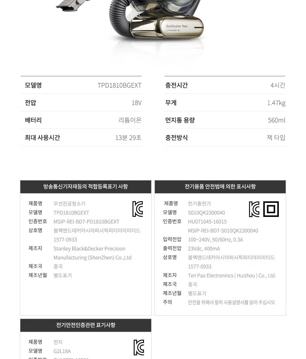 Image showing floor extension tube and 2-in-1 combi nozzle