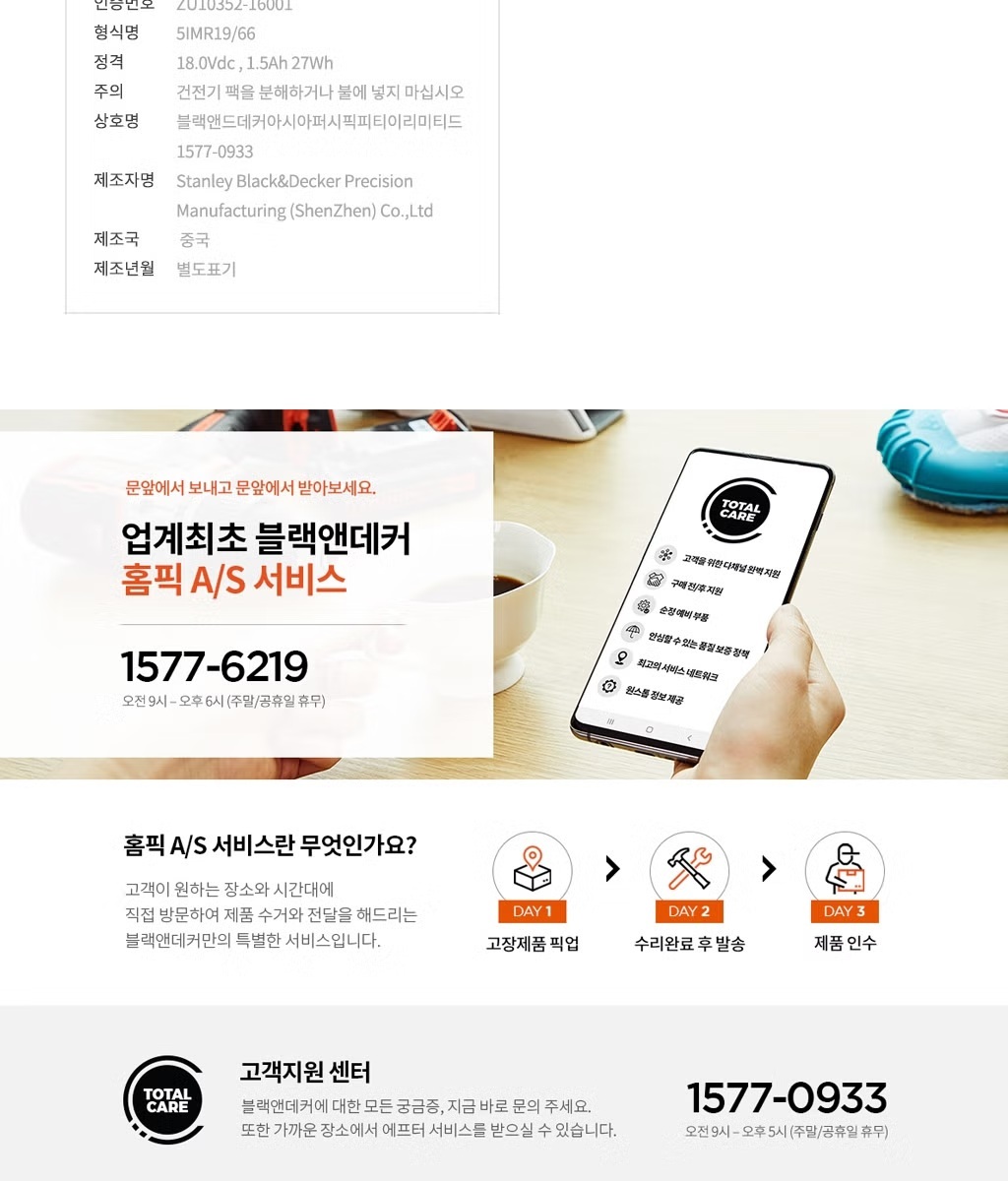 Warranty and service center information