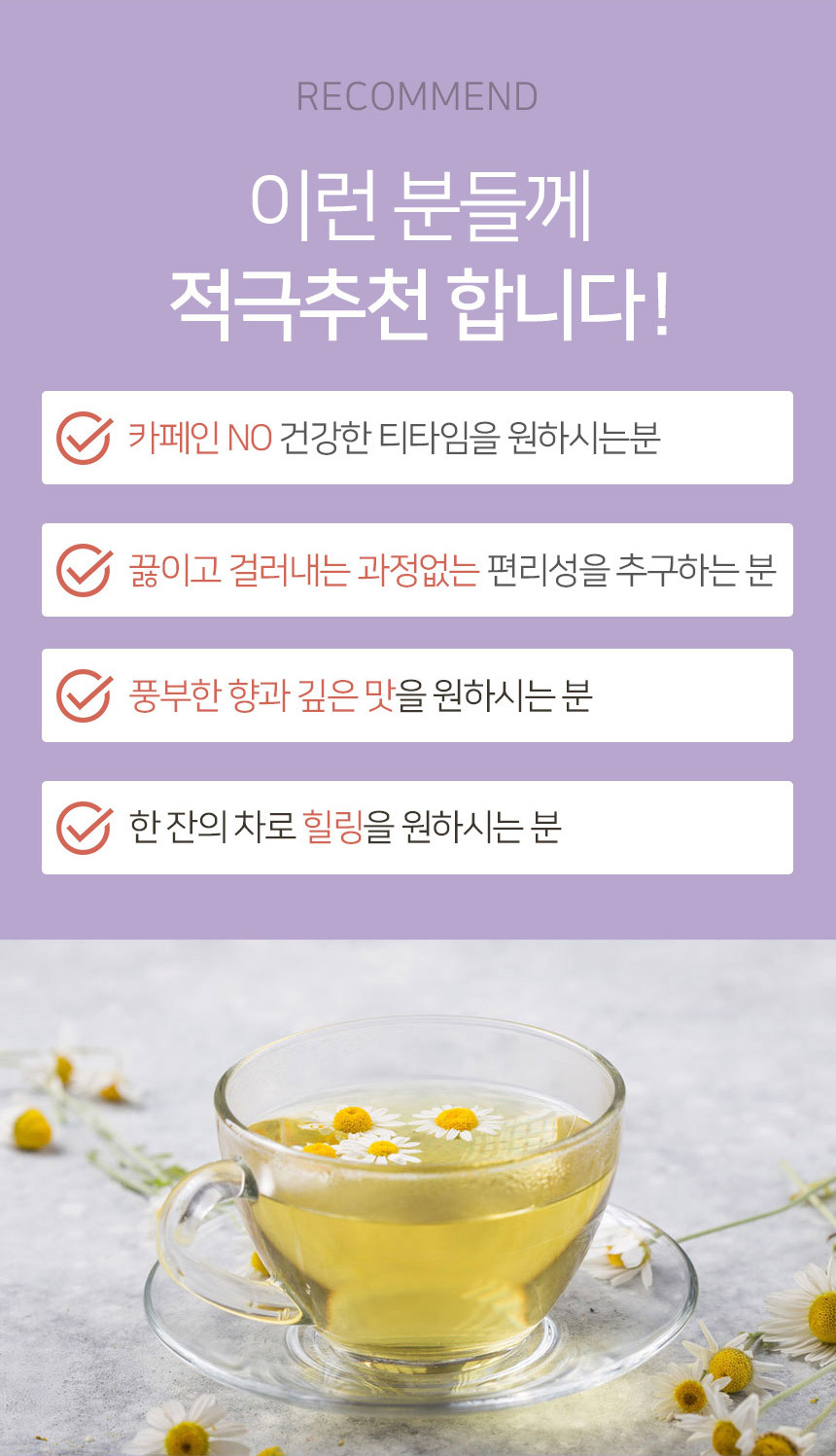 지구마을 옥수수전분 생분해필터 PLA 삼각티백 허브차 캐모마일 허브티백차 30개입|주식회사 지구마을 농업회사법인|차세대 판로 ...