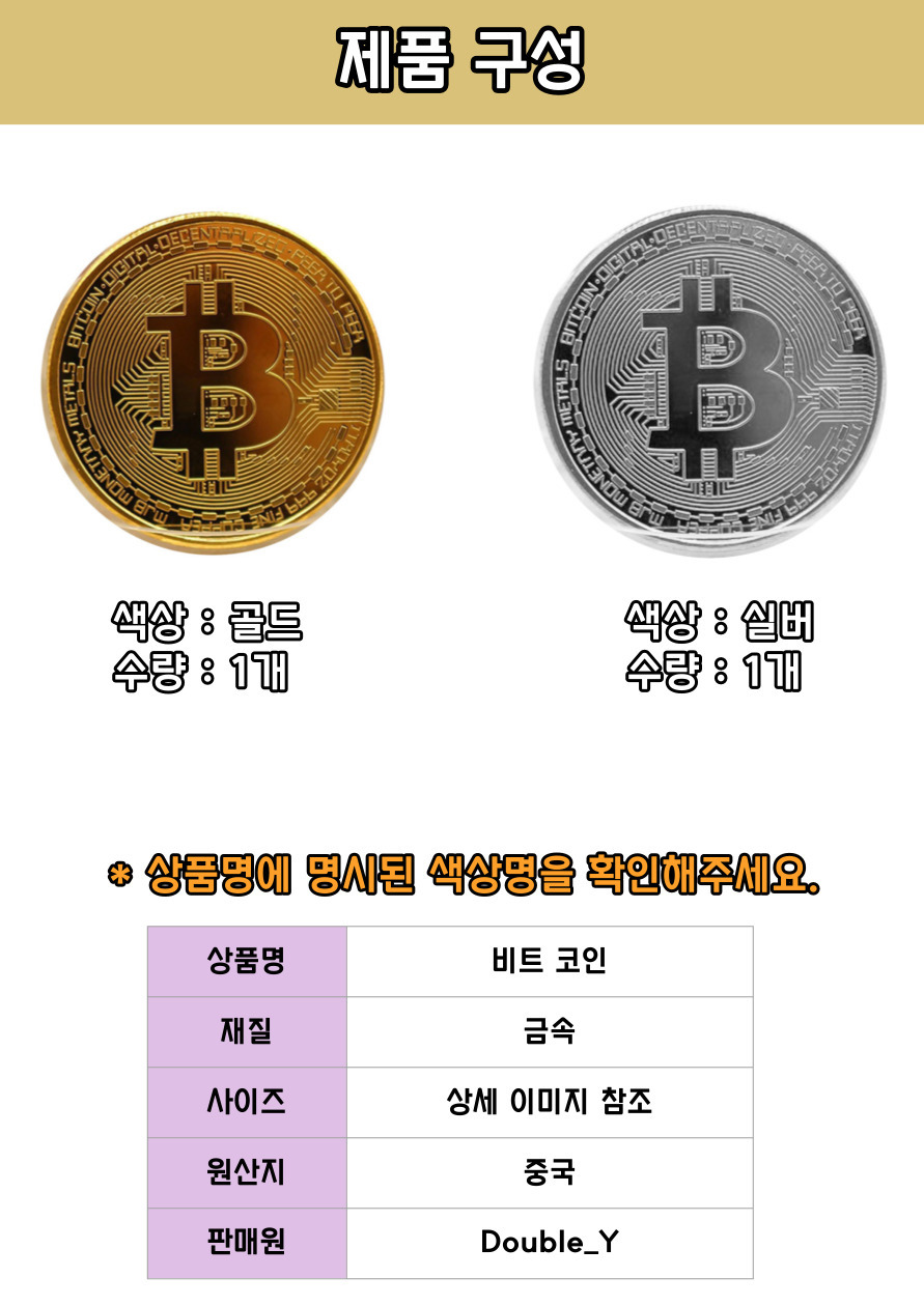 비트코인 기념주화 모형 인테리어 돈 가상화폐 실버-모바일 11번가